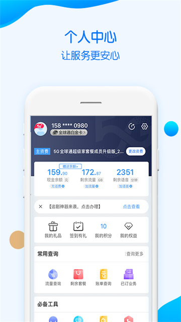 中国移动重庆app