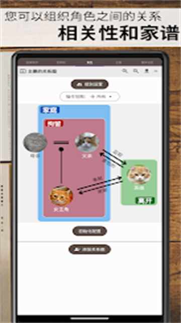 故事织机最新版
