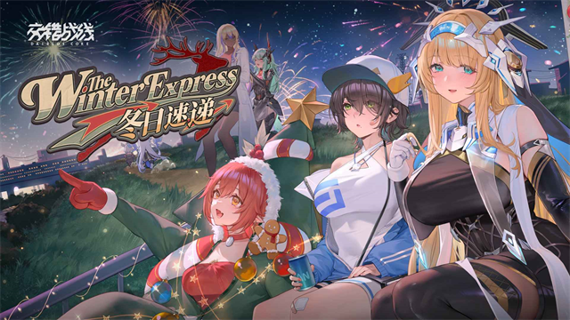 交错战线手游