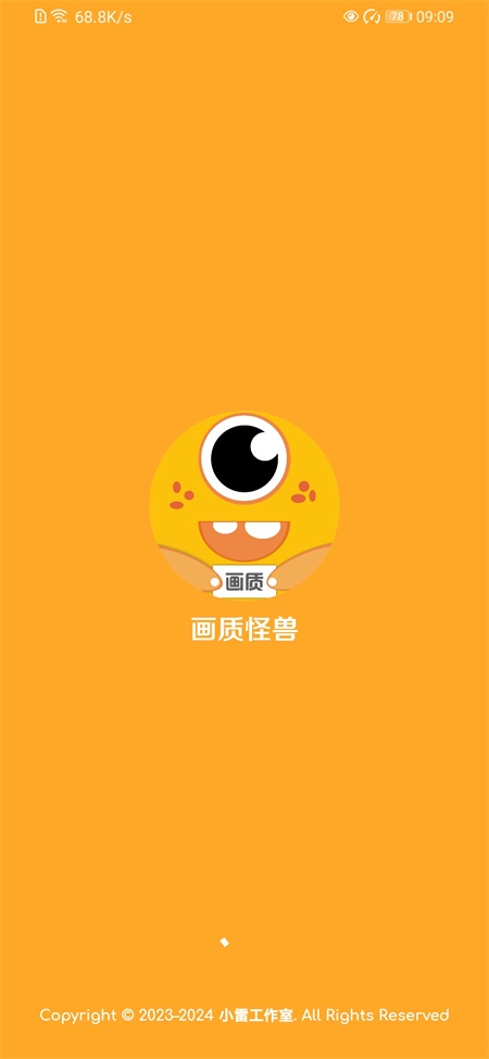 画质怪兽120帧