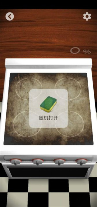 随机切换功能示意图