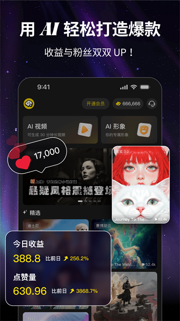 白日梦AI
