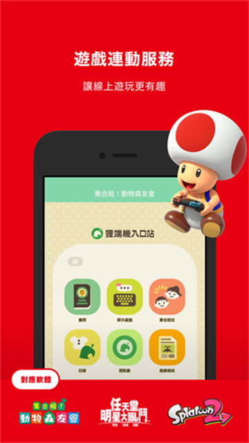 Nintendo Switch Online