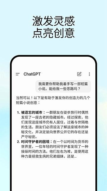 ChatGPT