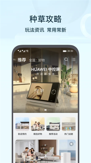 华为路由器App