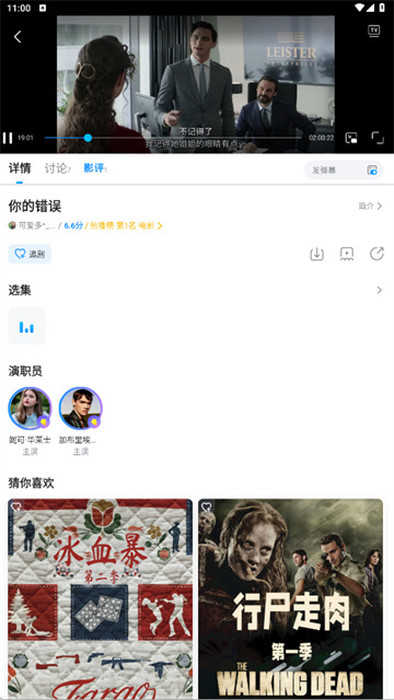 人人视频App最新版