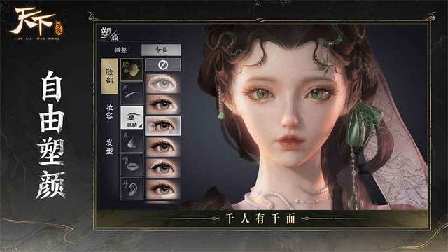 天下:万象