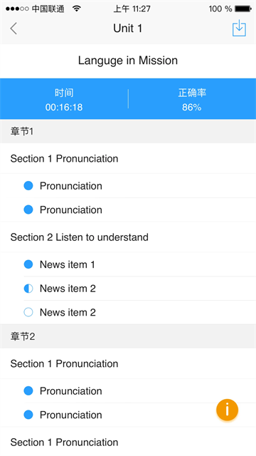 U校园app