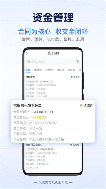 吉工宝App