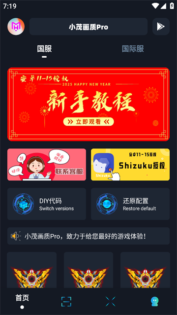 小茂画质Pro