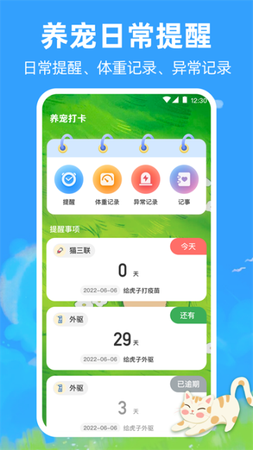 狗狗翻译器免费版
