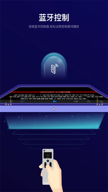 Teleprompter提词器安卓中文版