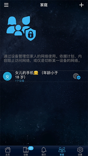 华硕路由器(ASUS Router App)?