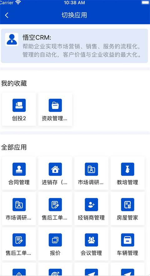 无代码平台界面