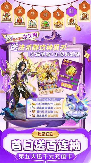 仙灵物语满v版