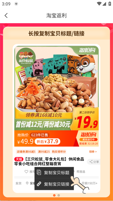 返利多多
