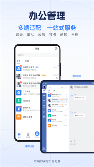 吉工宝App