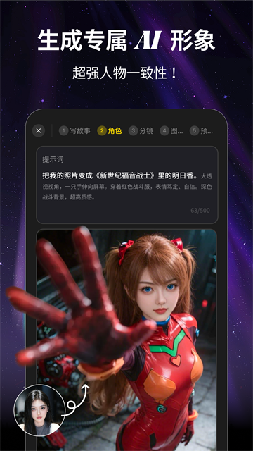 白日梦AI