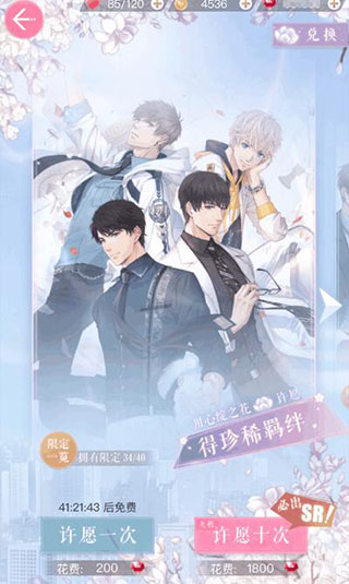 许愿树界面