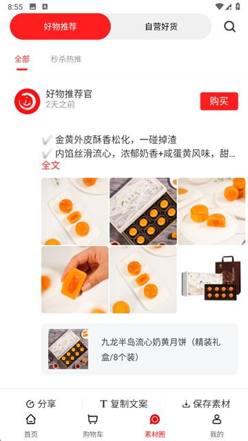 中和至养堂