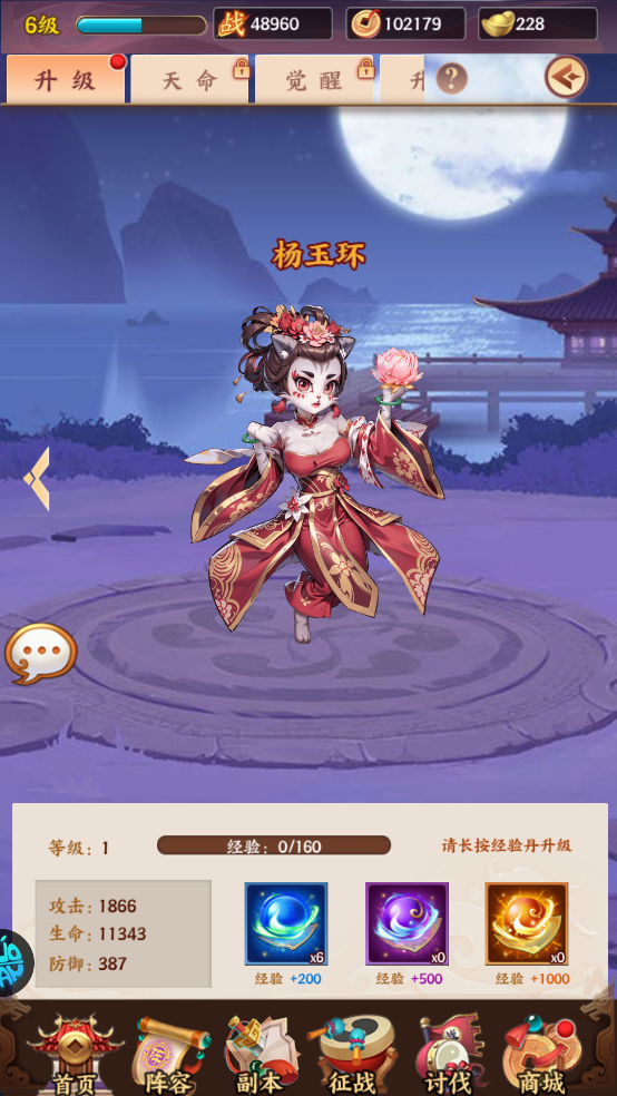 杨玉环技能展示