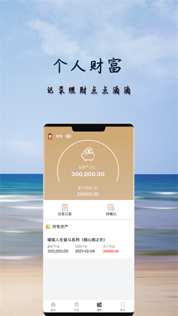 青银理财app