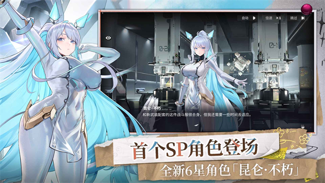 交错战线手游