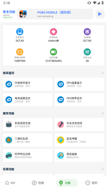 yzl工具箱