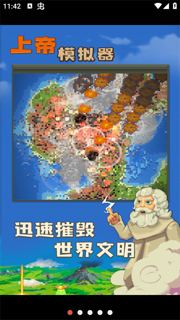 世界盒子修仙版手机版