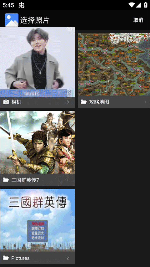 选择照片界面