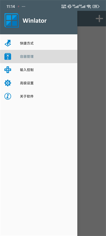 Winlator汉化版