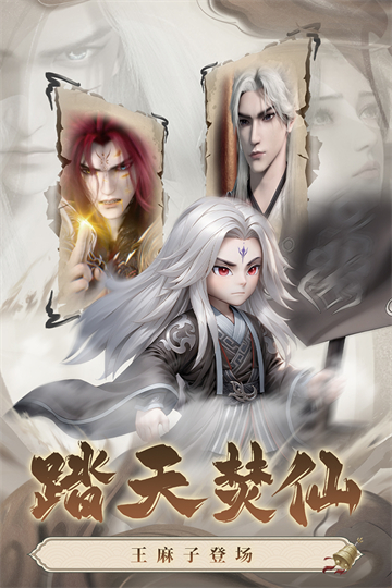 仙逆h5折扣版