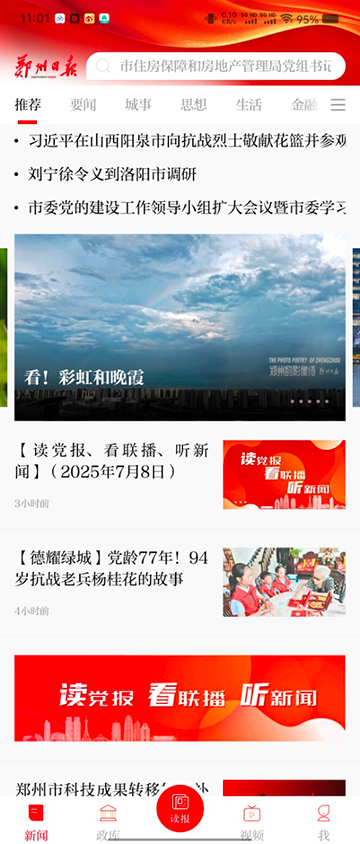 点击“我”进入个人页面