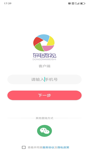 东电微校家长端