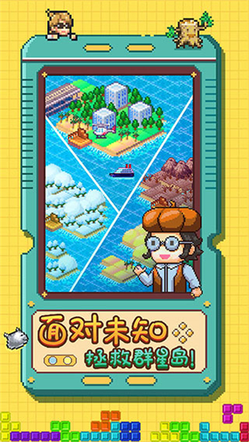 开拓神秘岛2026最新版