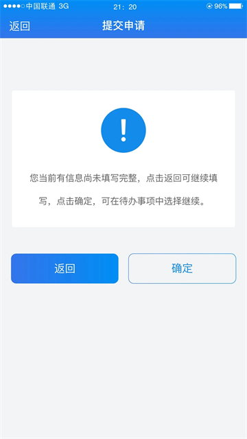 湖南企业注册登记app最新版