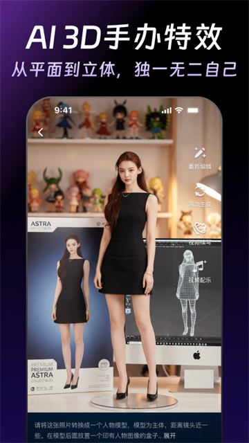 万兴天幕App