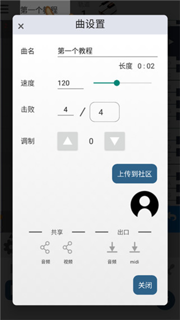 musicLine手机中文版