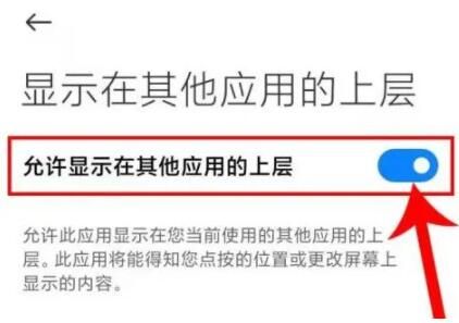 来电预警设置界面