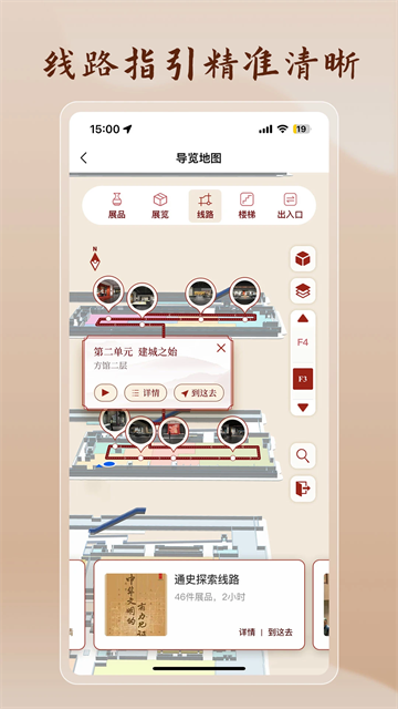首都博物馆app