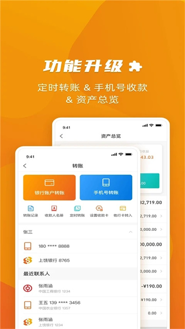 上饶银行