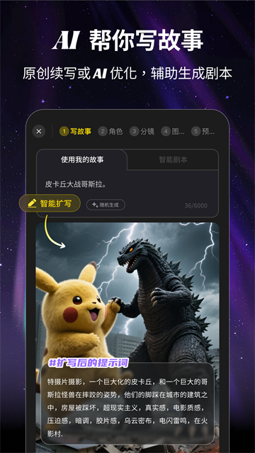 白日梦AI