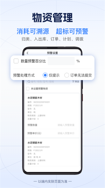 吉工宝App