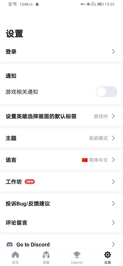 opgg官方正版