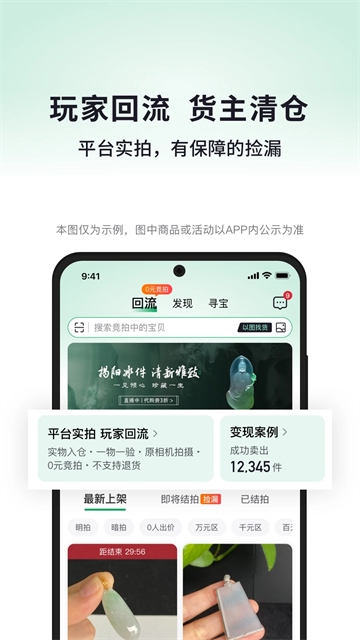 对庄翡翠官方版