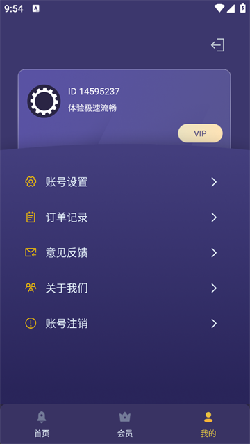 黑洞加速器