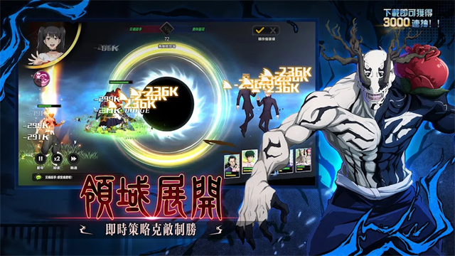 术式革命都市降魔