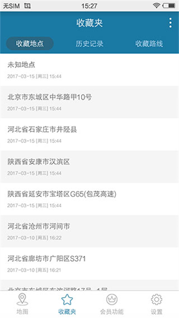 天下游虚拟定位app