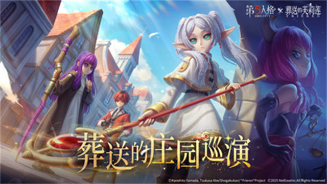 第五人格oppo渠道服