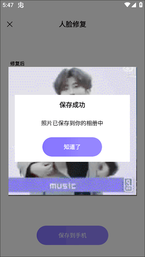 保存照片按钮